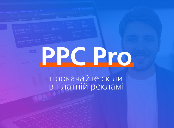 PPC Pro