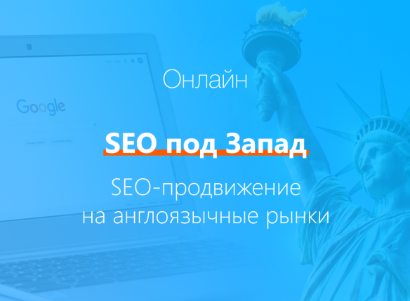 Курс GOOGLE