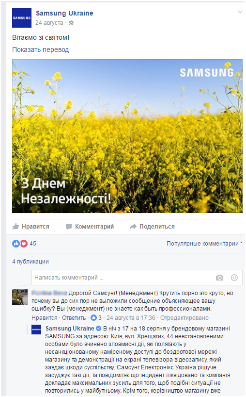 samsung_ukraine
