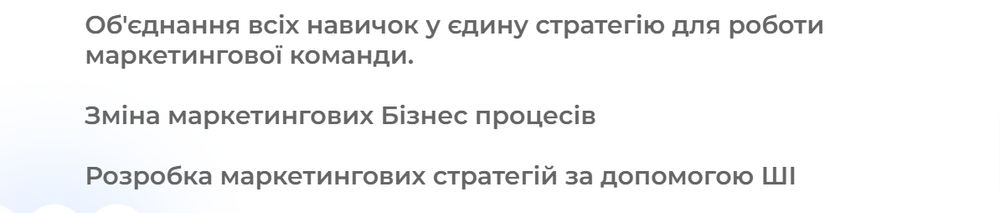 Інтеграція AI в стратегію