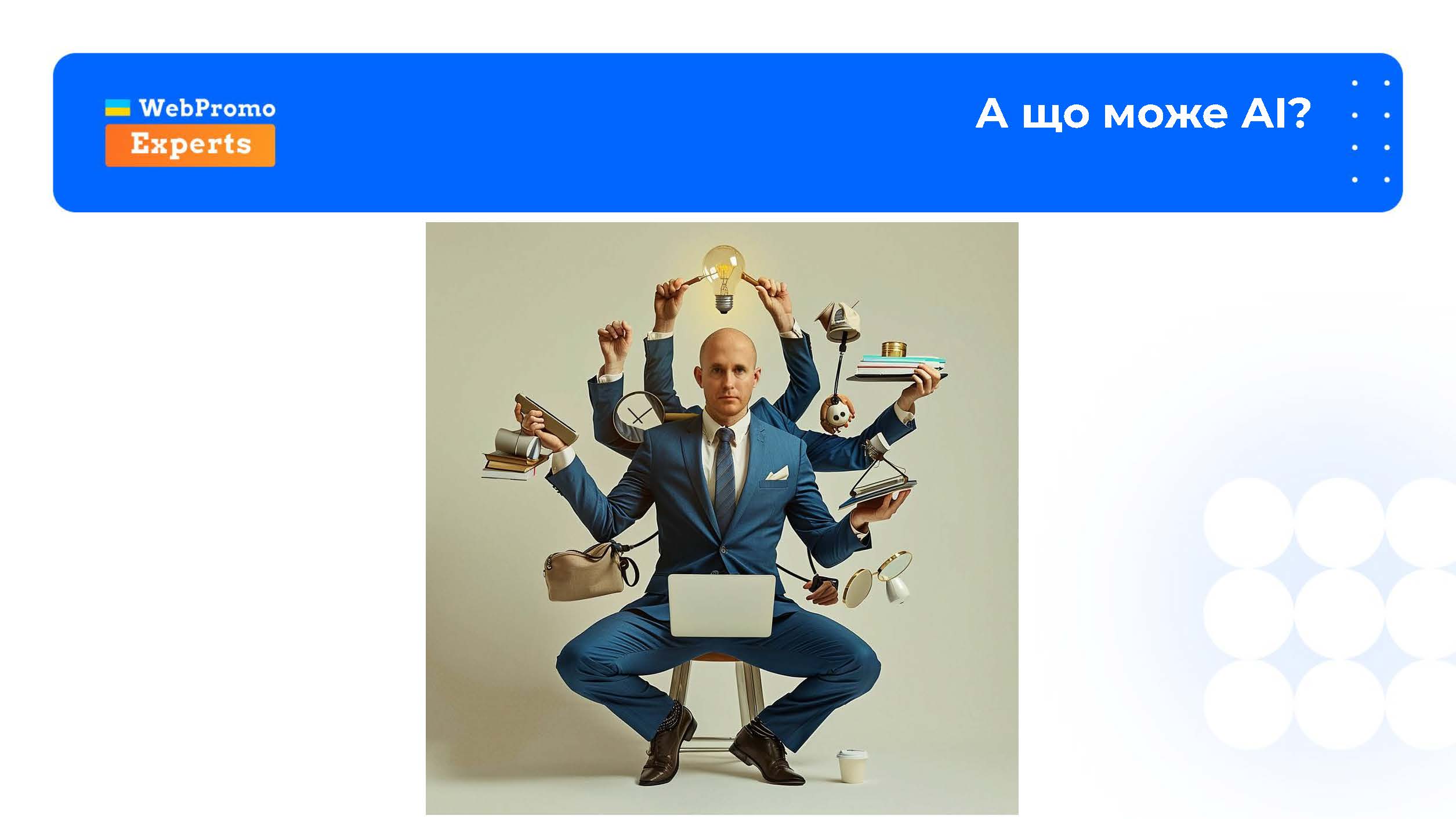 штучний інтелект