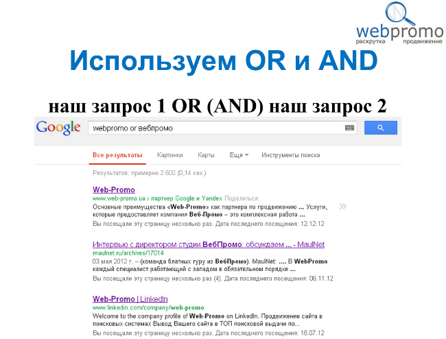 Антон Воронюк «Поисковые операторы Google» WebPromoExperts.TV #32