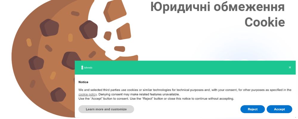 Юридичні обмеження Cookie