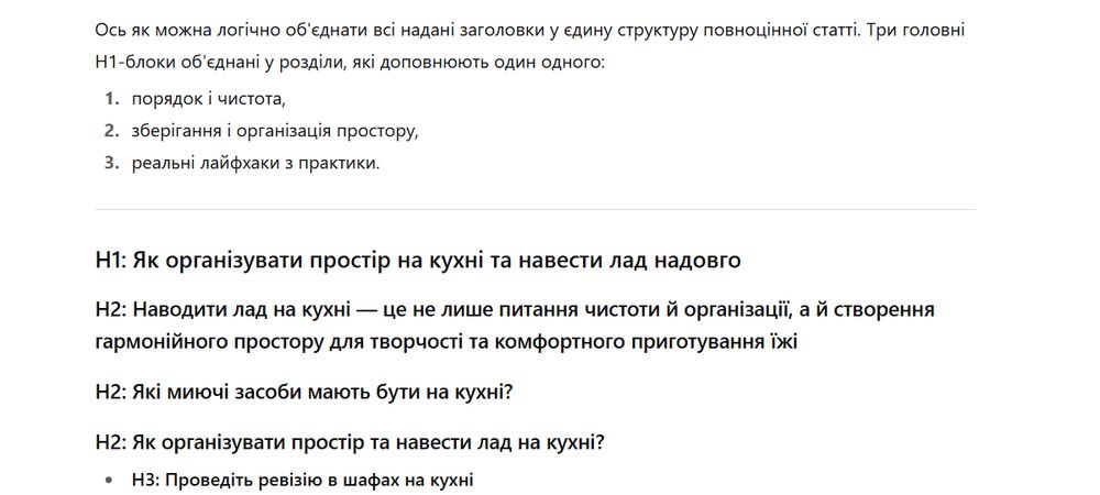Відповідь штучного інтелекту