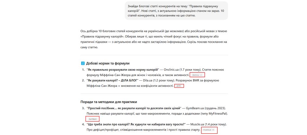 Приклад промту