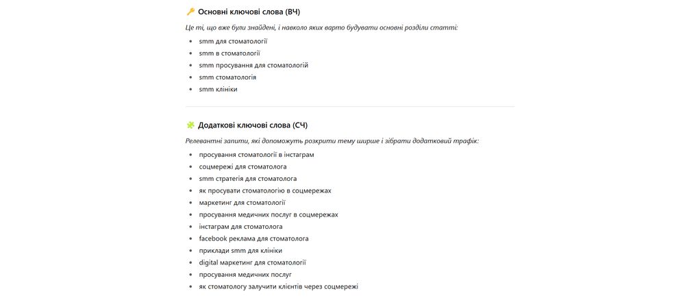 Відповідь штучного інтелекту