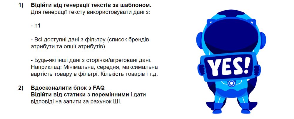 Що можемо вдосконалити за рахунок штучного інтелекту