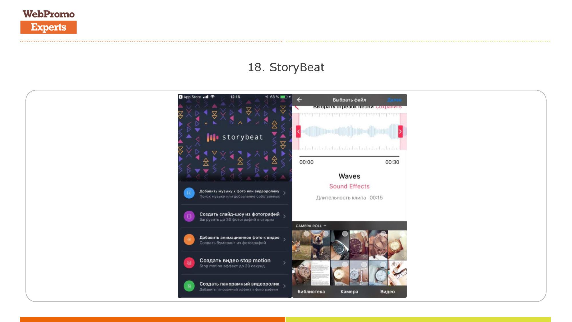 StoryBeat