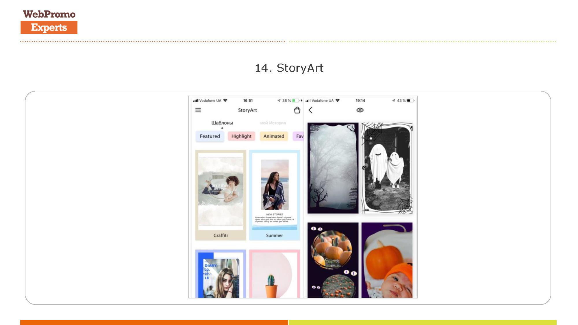 StoryArt