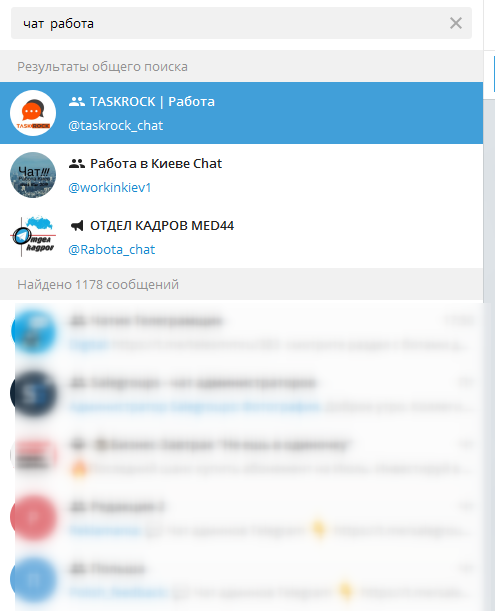 Телеграм поиск. Телеграмм чат. Фото для чата в телеграмме. Телеграмм запросы. Список чатов в телеграмме по темам.