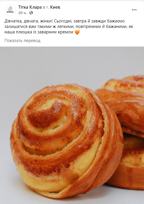 Приємно здивувала своєю турботливою манерою київська пиріжкова «Тітка Клара»