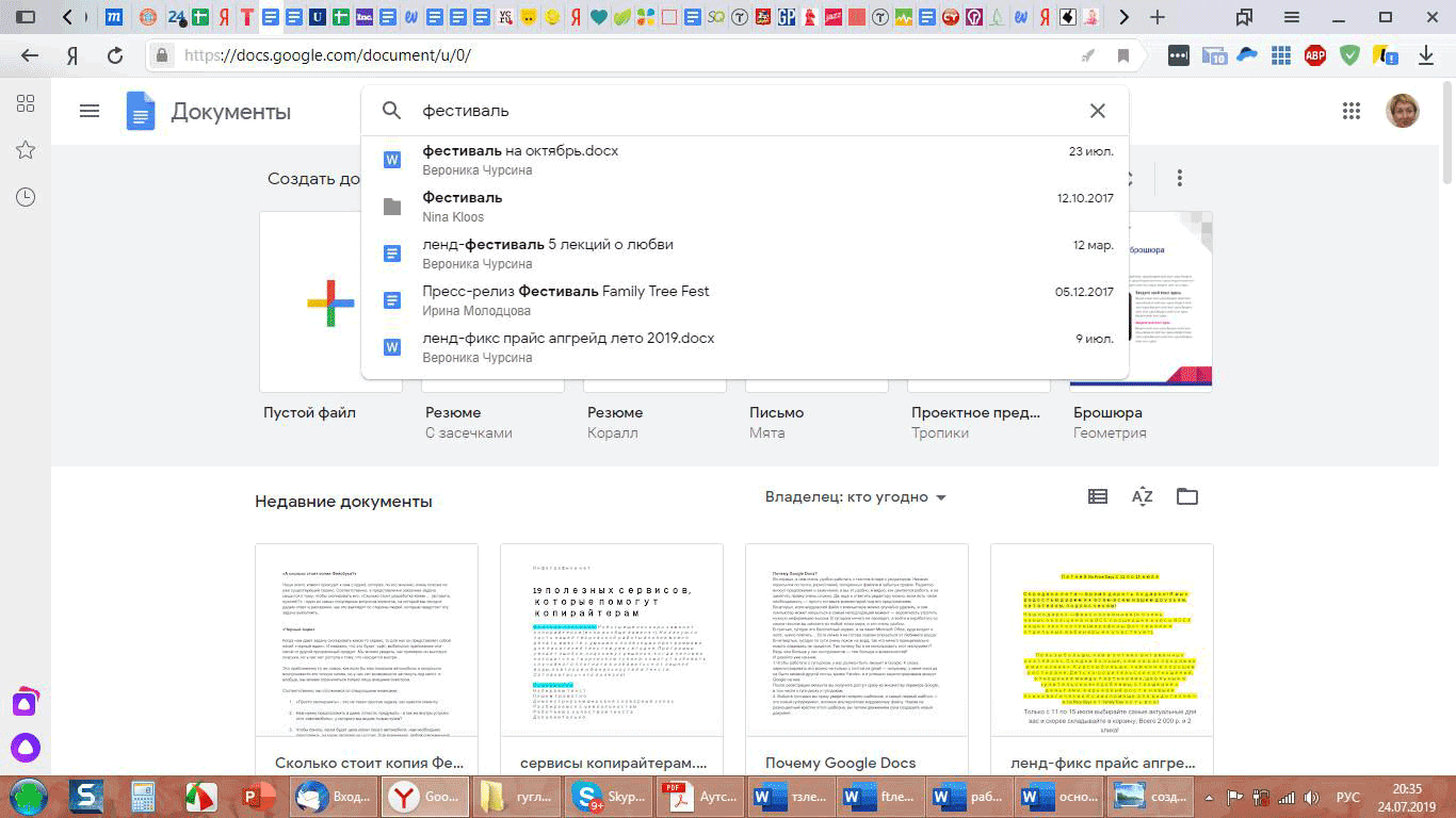 Как загрузить документ в гугл документы. Google документы. Поиск в гугл документе. Google doc расширение.