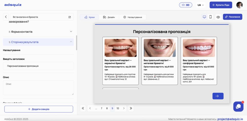 Квізи