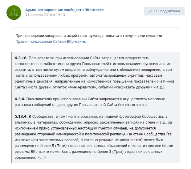 Сообщества ВКонтакте