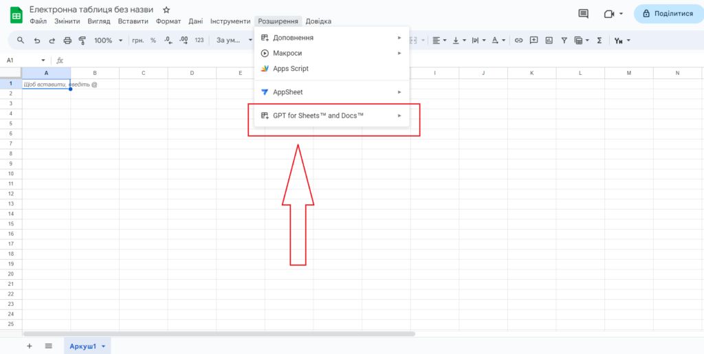 ChatGPT в Google Sheets