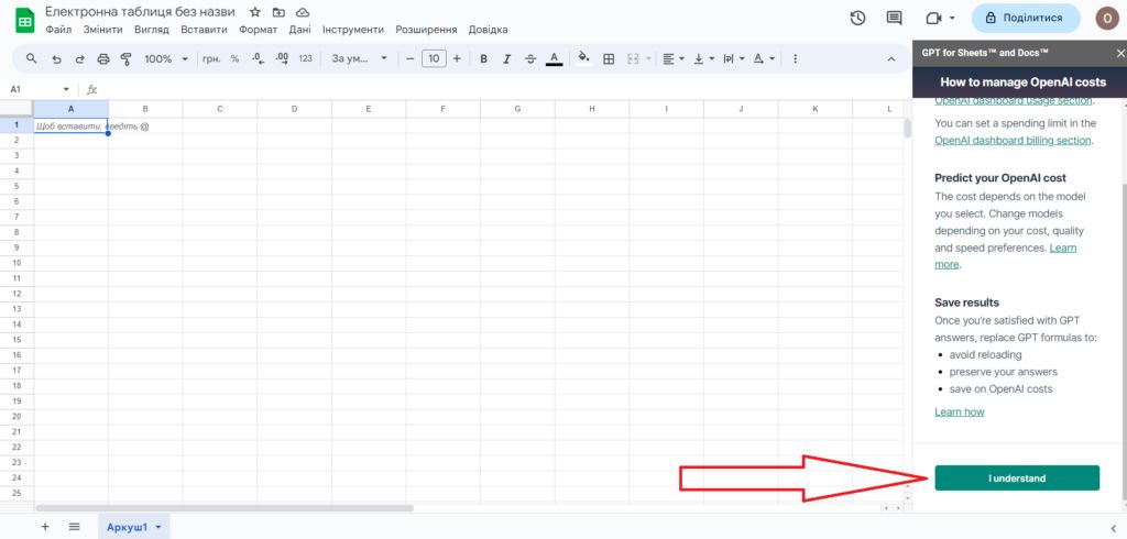 ChatGPT в Google Sheets