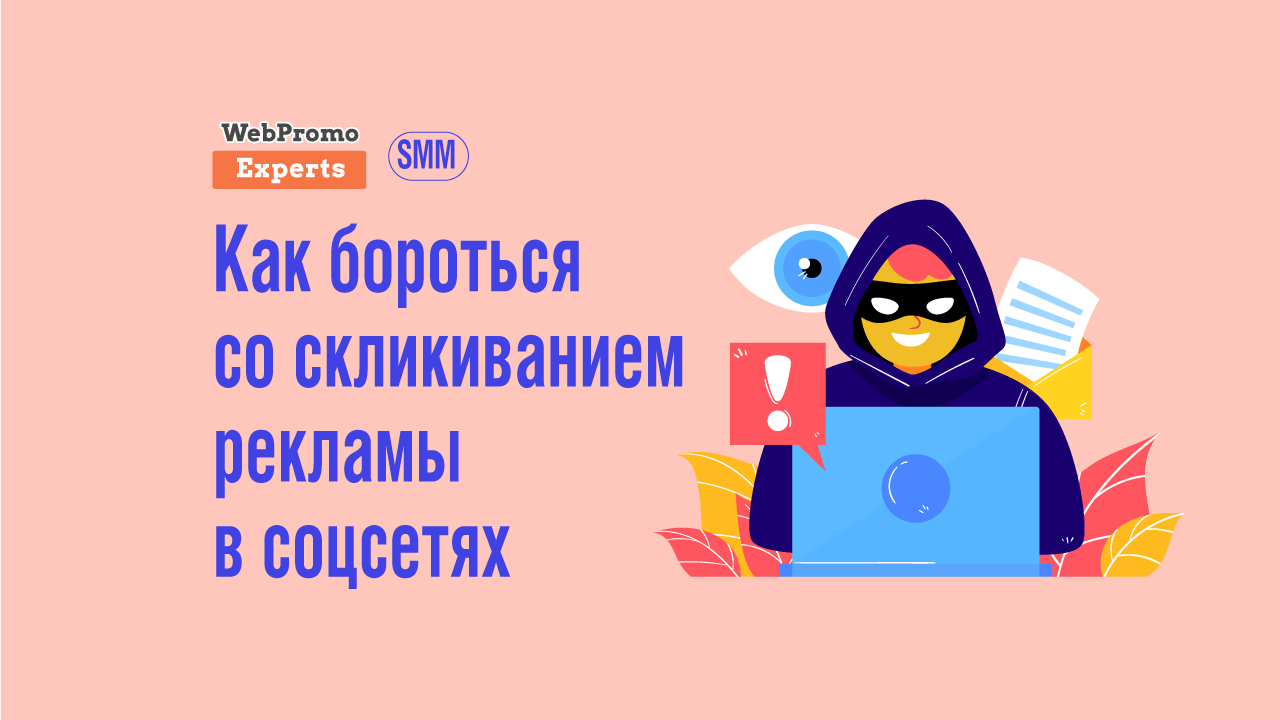 Как запустить таргетированную рекламу во ВКонтакте в 2022 году: подробная инструкция