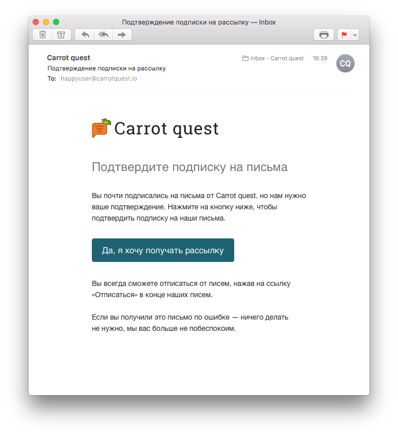 Пример подтверждения. Письмо подтверждение рассылки. Подтверждение подписки на рассылку. Письмо-подтверждение подписки: примеры. Письмо подтверждение подписки на рассылку.