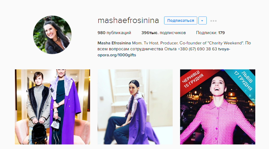 Маша Ефросинина (почти 400 тыс. подписчиков в Instagram)
