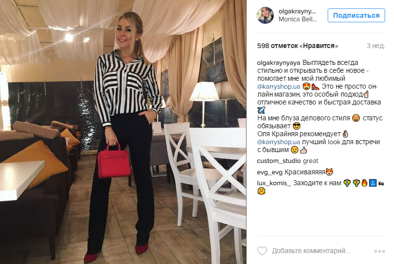 Оля Крайняя (12 тыс. подписчиков в Instagram), которая похудела на 30 килограмм