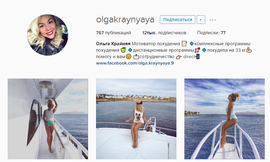  Оля Крайняя (12 тыс. подписчиков в Instagram)