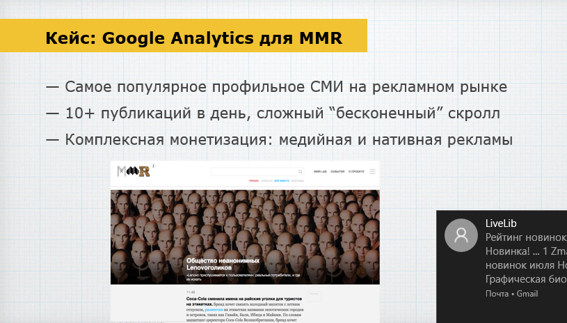  Как сделать контент анализ сайта на примере  MMR