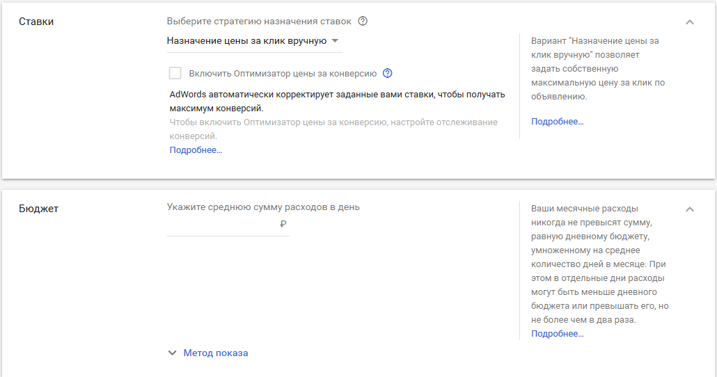 10_kak-nachat-reklamirovatsya-v-kms-google