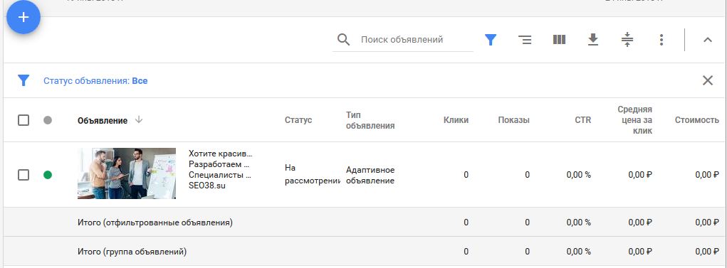 16_kak-nachat-reklamirovatsya-v-kms-google