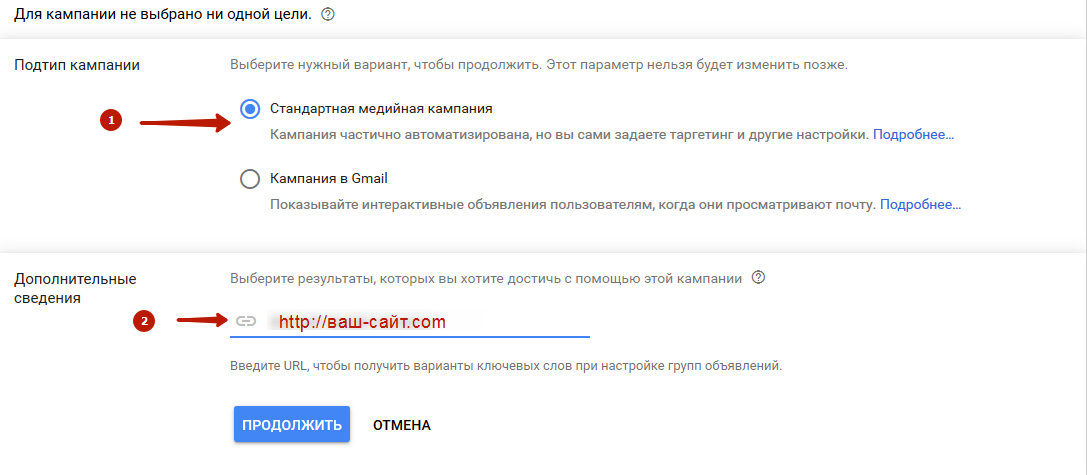 8_kak-nachat-reklamirovatsya-v-kms-google