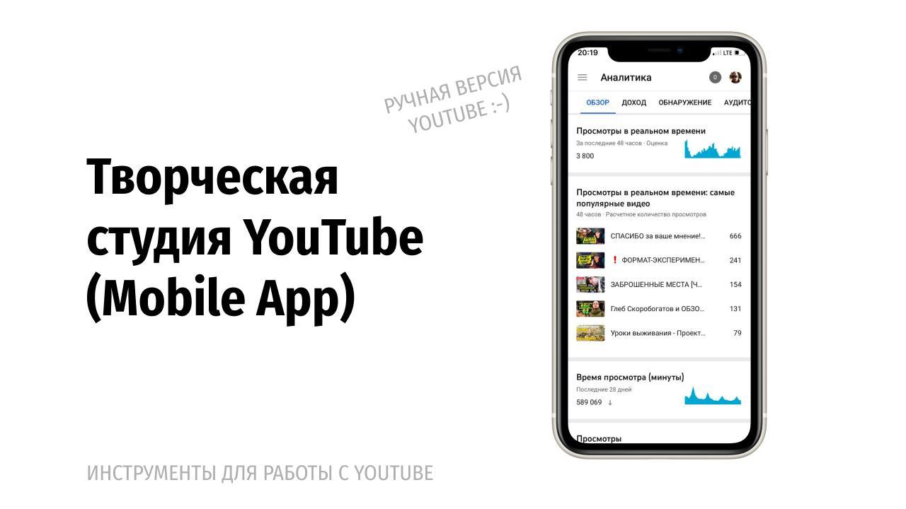 Продвижение Ютуб-канала в 2021: топ факторов успеха - блог Webpromoexperts