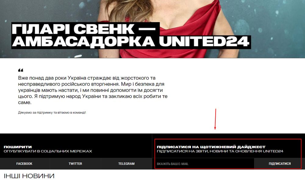 Блог United24