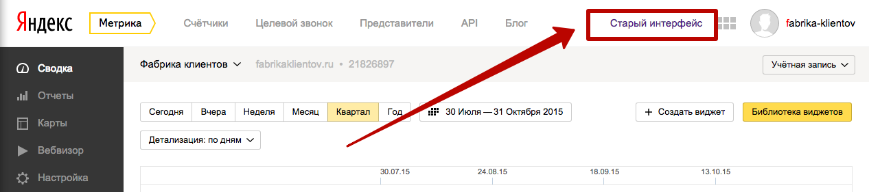 старый интерфейс Яндекса