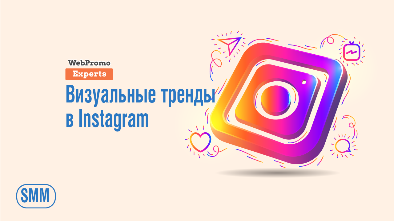 Как красиво оформить профиль в Instagram*
