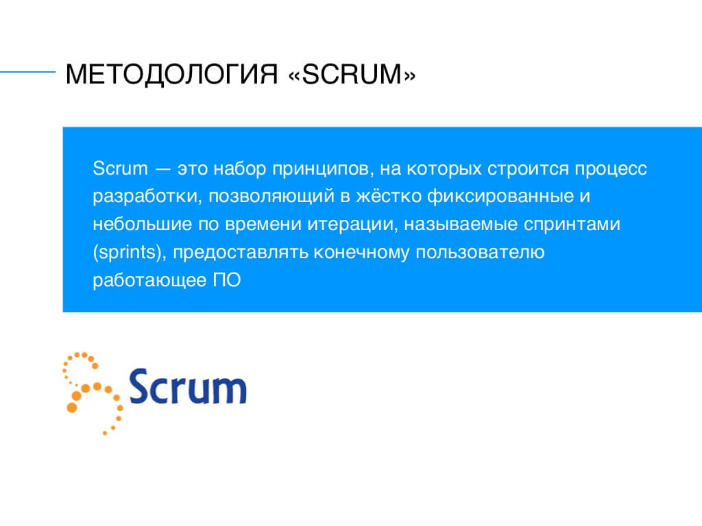 SCRUM methodology