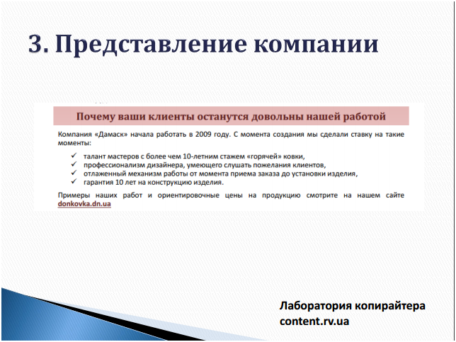 company_presentation2