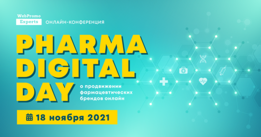 Pharma Digital Day