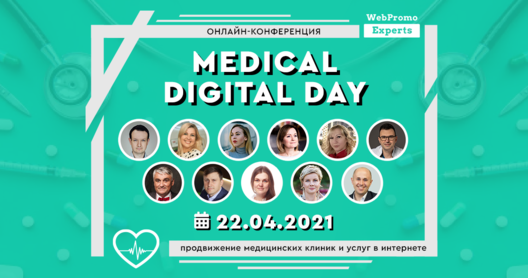 Medical Digital Day