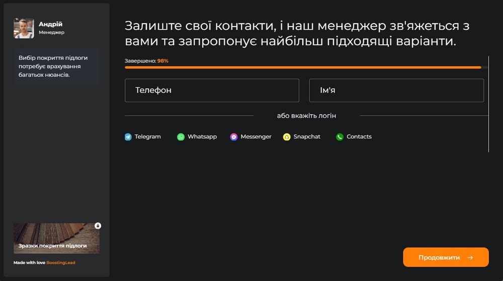 Збір інформації про користувача