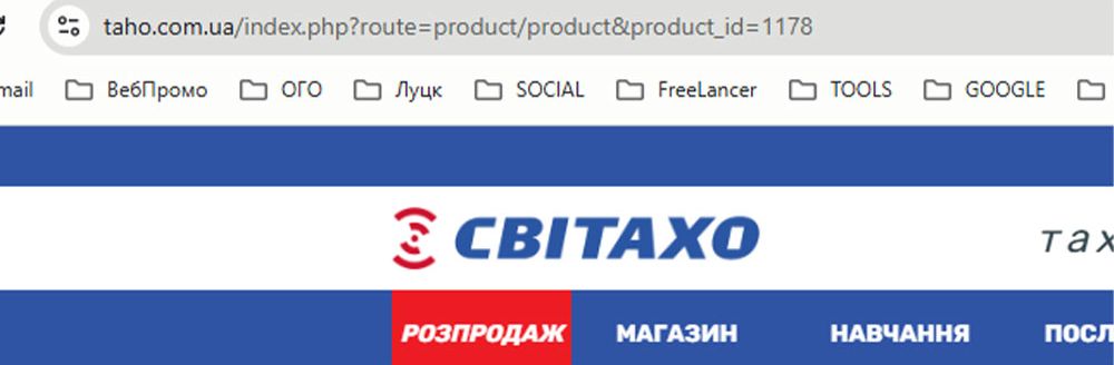 Приклад неправильної структури URL