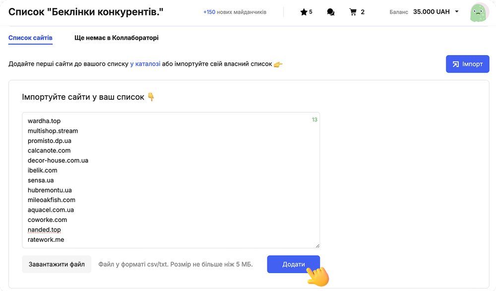 беклінків конкурентів