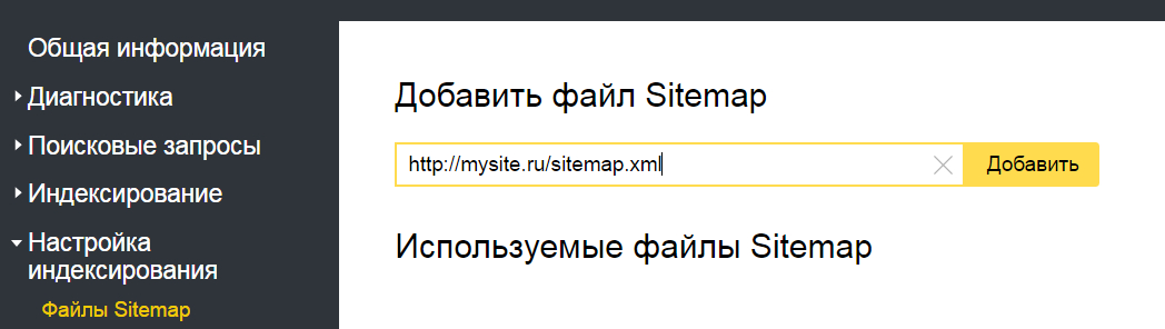 Добавление Sitemap.