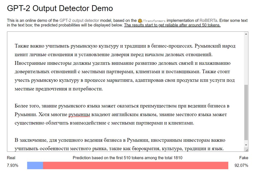 Результати перевірки згенерованого тексту в GPT-2 Output Detector