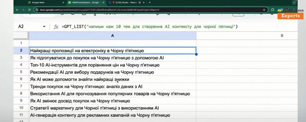 Результат роботи ChatGPT