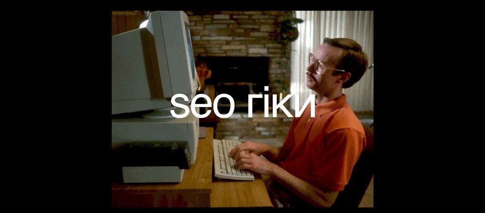 SEO просування