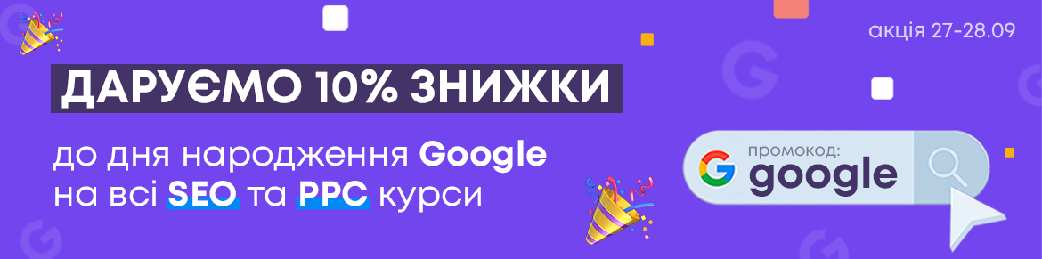 день народження Google