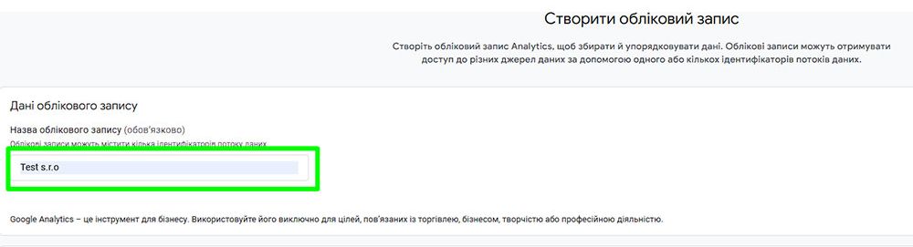 Створення облікового запису