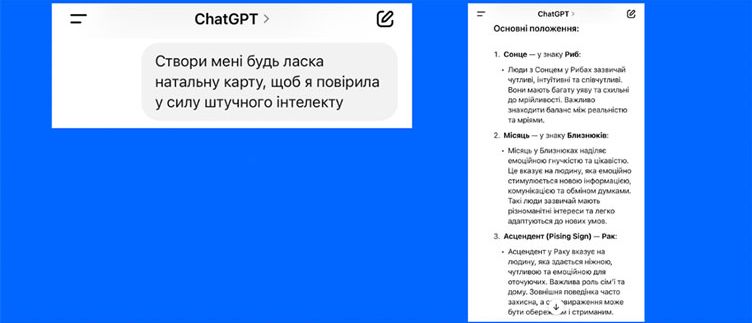 Враження від ChatGPT