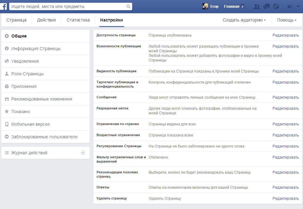 Разбор нового интерфейса страниц в facebook