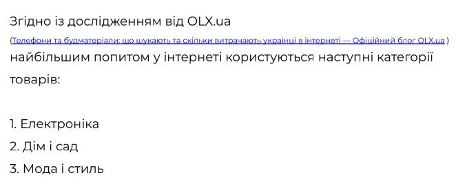 Згідно із дослідженням від OLX.ua