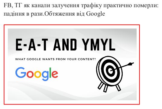 Вимоги Google до контенту